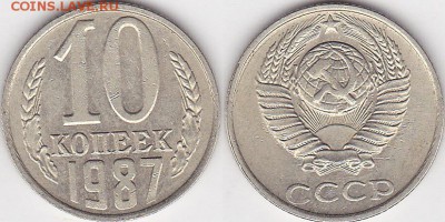 22:00 - 10 коп. 1987 г