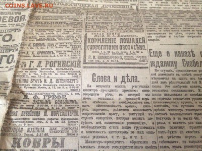 Русское Слово 1917 года 10 октября - AnLhD-Tk_PY