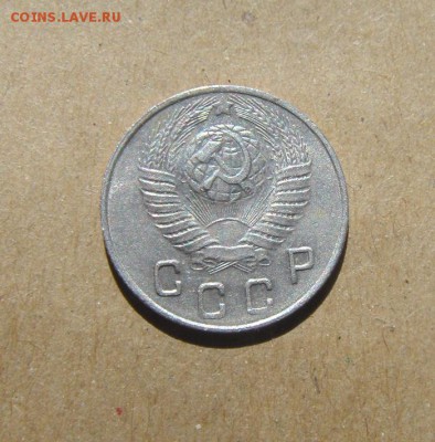 10копеек 1948год. до 25.06.2015г - DSC02474.JPG