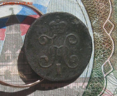 4 копейки серебром 1841,42гг.см.до26.06. - IMG_7875.JPG