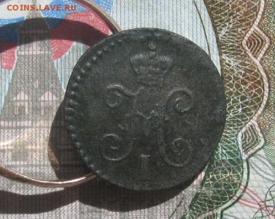 4 копейки серебром 1841,42гг.см.до26.06. - IMG_7873.JPG