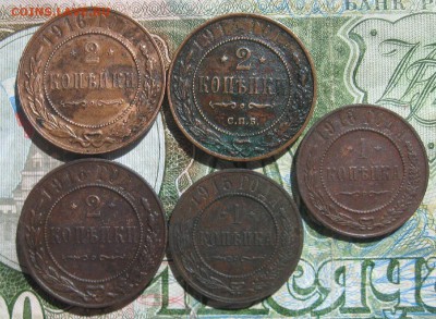 1 и 2 копейки 1914,15,16г.до26.06. - IMG_7880.JPG