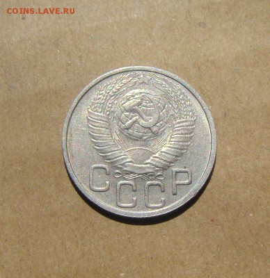 20копеек 1948год. до 25.06.2015г - DSC02504.JPG