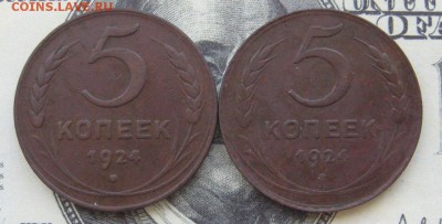 13 монет 1924г.до 29.06.15 в 22.00 по мск - IMG_3589