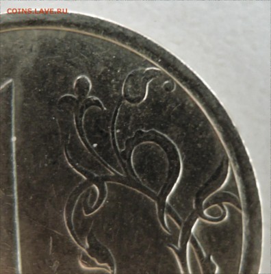 1 рубль  1998 года ММД  шт. 1.13 - DSCN0222.JPG