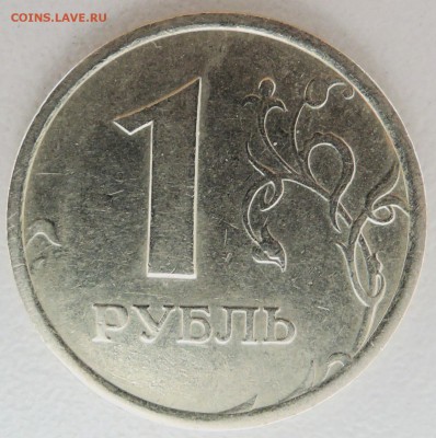 1 рубль  1998 года ММД  шт. 1.13 - DSCN0226.JPG