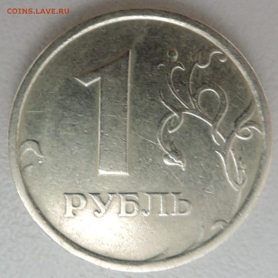 1 рубль  1998 года ММД  шт. 1.13 - DSCN0229.JPG