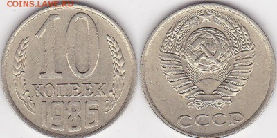 22:00 - 10 коп. 1986 г