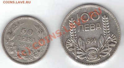 Серебряные монеты. Европа - Болгария1