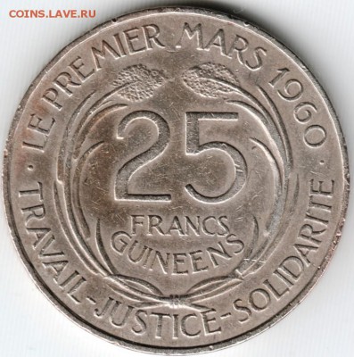 25 гвинейских франков 1962г. до 29.06.15 г. в 24.00 - Scan-150606-0057
