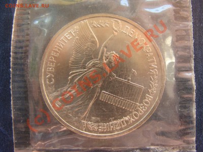 1р. Суверенитет 1992г. 21-07.2010 22-00 - DSC04030.JPG