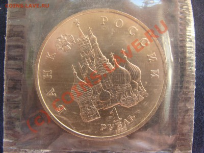1р. Суверенитет 1992г. 21-07.2010 22-00 - DSC04031.JPG