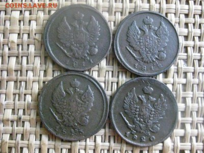 2 копейки, 4 шт. 1811-1820г. До 29.06.2015г. - 29 и 30 019.JPG