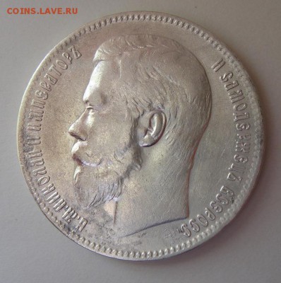 Рубль 1897 года (**) до 26.06.2015г. в 22.00 Мск - DSC00911