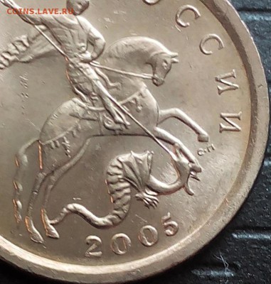 1 коп 2005 сп 3.21А по ЮК, Б1 по АС. РЕДКАЯ! 0,2% от тиража. - 7uuuKpPVGgg