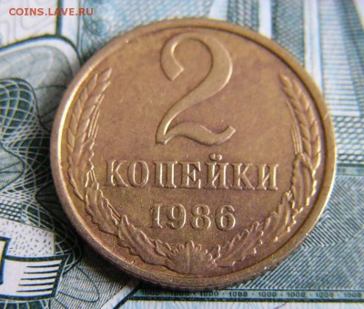 2 копейки 1986 брак или заказуха? - P1200416.JPG