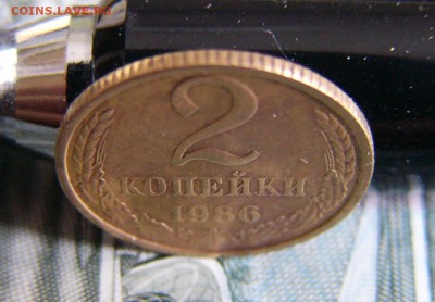 2 копейки 1986 брак или заказуха? - P1200414.JPG
