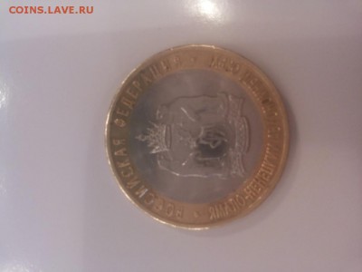 10 руб ЯНАО Оценка - я11