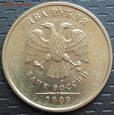 2 рубля 2009 ммд. Помощь в опредениии штемпеля. - D2A27WjChNw