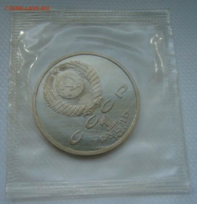 1991 Навои пруф в запайке до 29.06.15 в 22.00 - Навои 2