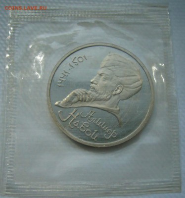 1991 Навои пруф в запайке до 29.06.15 в 22.00 - Навои 1