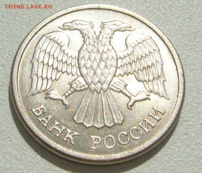 10 рублей 1992 г. ММД МАГНИТ Оценка - P1300261.JPG
