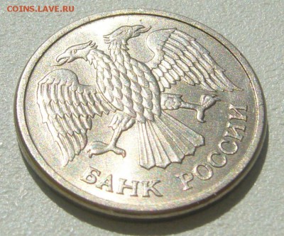 10 рублей 1992 г. ММД МАГНИТ Оценка - P1300262.JPG