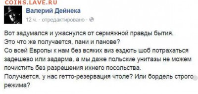 События на Украине. - 6