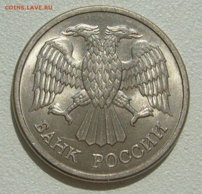 10 РУБЛЕЙ 1992 ММД МАГНИТ до 25.06-22.00.00 - P1300263.JPG