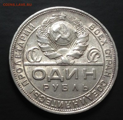 Рубль 1924 с  200 руб!!! (1)  до 29.06.15 22:00 - image-23-06-15-12-53-5