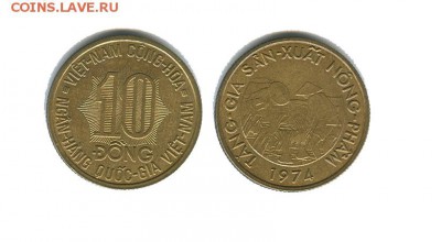 Ю. Вьетнам 10 донгов 1974 (ФАО). до 22.00 мск. 27.06.2015 г - южный вьетнам 10 донгов 1974 фао