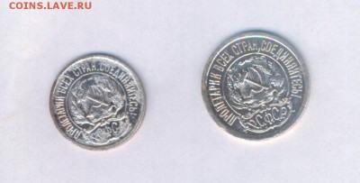 Подскажите по подлинности 10 и 15 копеек 1921 год - Картинка-17.JPG