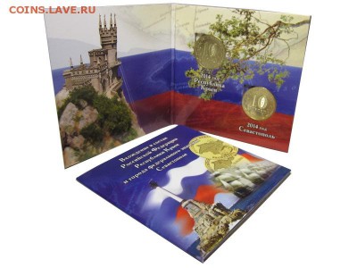 Крым и Севастополь в Буклете до 25.06.15 22.00 - 5467815139_2