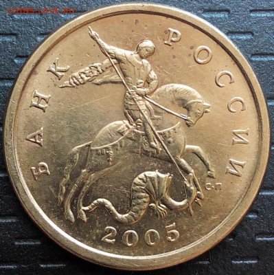 50 копеек 2005 сп (3 штуки). Помощь в опредениии штемпеля. - 50 коп 1.2