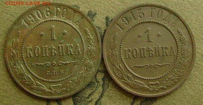 1 копейка 1906,15.  26.06.2015  в 22-00 мск - дддд111