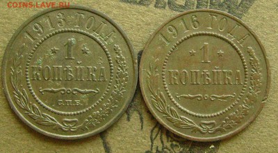 1 копейка 1913,16  26.06.2015.  в 22-00 мск - ееее111