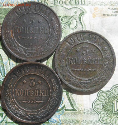 7 трояков,1870,1912,13,15,16г.до26.06. - IMG_7884.JPG