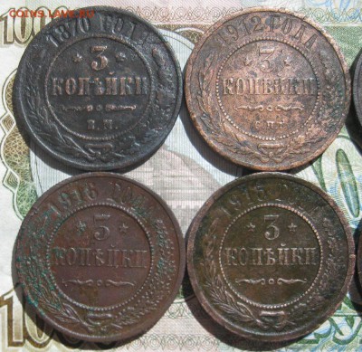 7 трояков,1870,1912,13,15,16г.до26.06. - IMG_7883.JPG