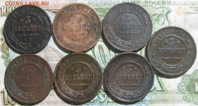 7 трояков,1870,1912,13,15,16г.до26.06. - IMG_7882.JPG