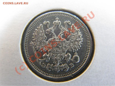 10 коп. 1909,10,11 гг. - отличные, до 19 июля - IMG_5772.JPG