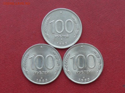 100 рублей 1993 года, 3 шт; до 27.06.2015, 22:00 - P1270441.JPG