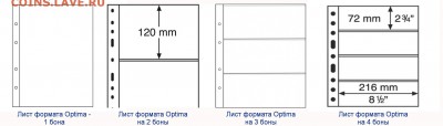 АЛЬБОМЫ,ЛИСТЫ,АСИДОЛ, ФУТБОЛ, МУЛЬТИПЛИКАЦИЯ - 2017 г. - Листы оптима для бон