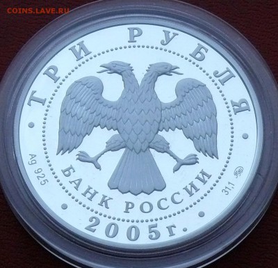 3 рубля 2005 г., ДК имени И.В. Русакова; до 27.06.15, 22:00 - 03