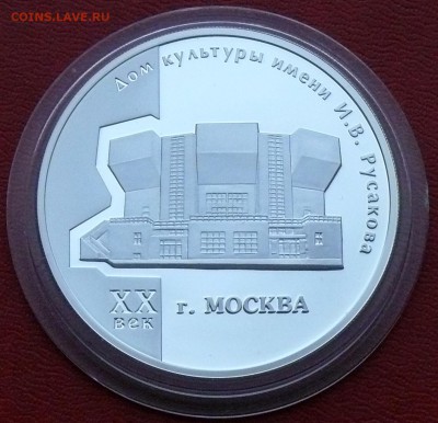 3 рубля 2005 г., ДК имени И.В. Русакова; до 27.06.15, 22:00 - 02