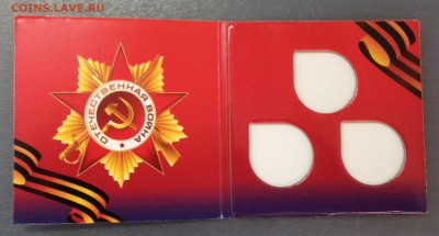 Буклет для 3 монет 70 лет Бим. Фикс! - image-03-06-15-11-37-1