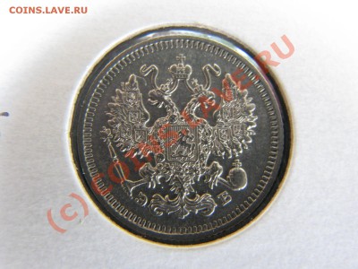 10 коп. 1909,10,11 гг. - отличные, до 19 июля - IMG_5776.JPG