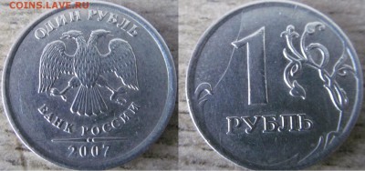 1р 2007г ММД раскол шт. реверс - 1р 2007 ММД раскол шт 2