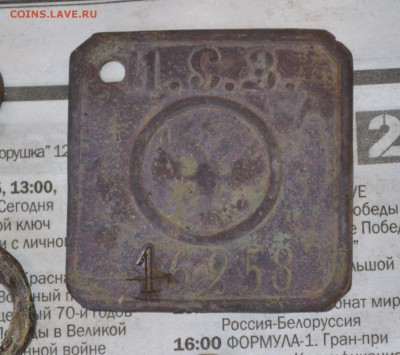 И.С.З. и двуглавый орел (с дыркой) - DSC_0564.JPG