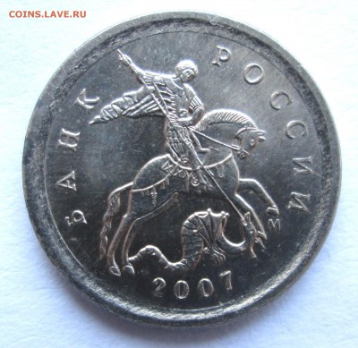 1 копейка 2007 м шт.? - 1-07 002