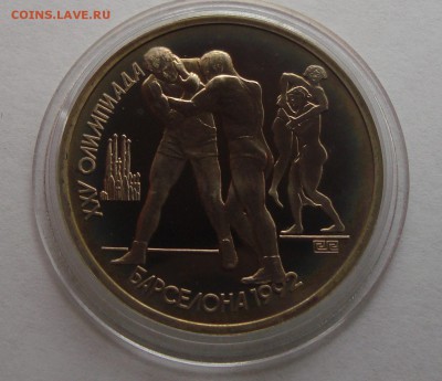 Набор Барселона 92, 6 монет на оценку. - DSC09885.JPG